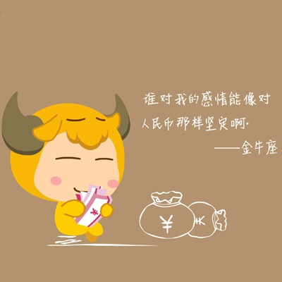 金牛座适合与哪种性格的人恋爱1