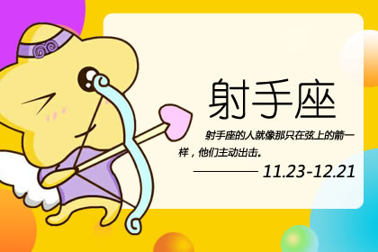 双子女和射手男配吗 合适吗 爱情结局怎么样 2