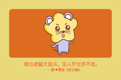鼠男会睡不喜欢的人吗 1