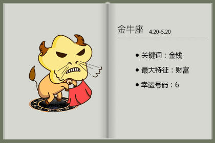 哪个月亮星座嫁得最好 月亮金牛女嫁得好 1